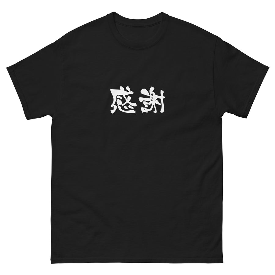 Gratitude 感謝