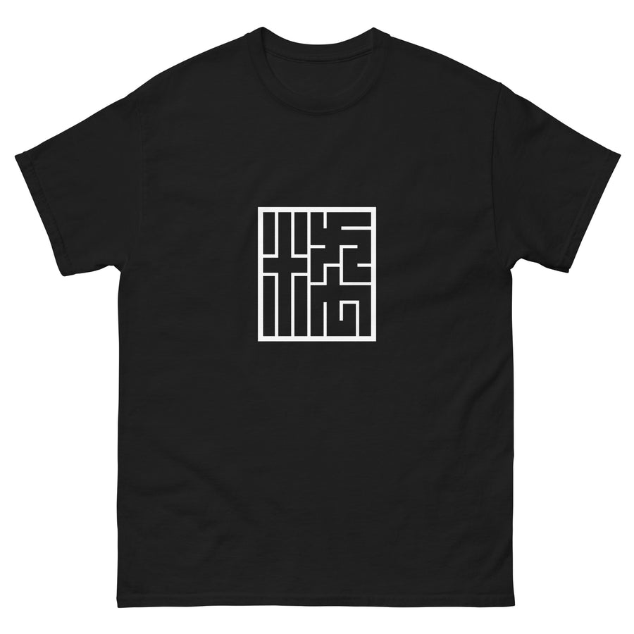 Iki 粋